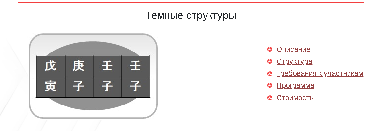 [%D0%A1%D1%82%D1%83%D0%B4%D0%B8%D1%8F%20%D0%A4%D1%8D%D0%BD-%D1%88%D1%83%D0%B9%20%D0%93%D0%B0%D1%80%D0%BC%D0%BE%D0%BD%D0%B8%D1%8F]%20%D0%A2%D0%B5%D0%BC%D0%BD%D1%8B%D0%B5%20%D1%81%D1%82%D1%80%D1%83%D0%BA%D1%82%D1%83%D1%80%D1%8B%20(%D0%AE%D0%BB%D0%B8%D1%8F%20%D0%91%D0%B0%D0%BB%D1%8C%D1%81%D0%B8%D0%BD%D0%B0).png